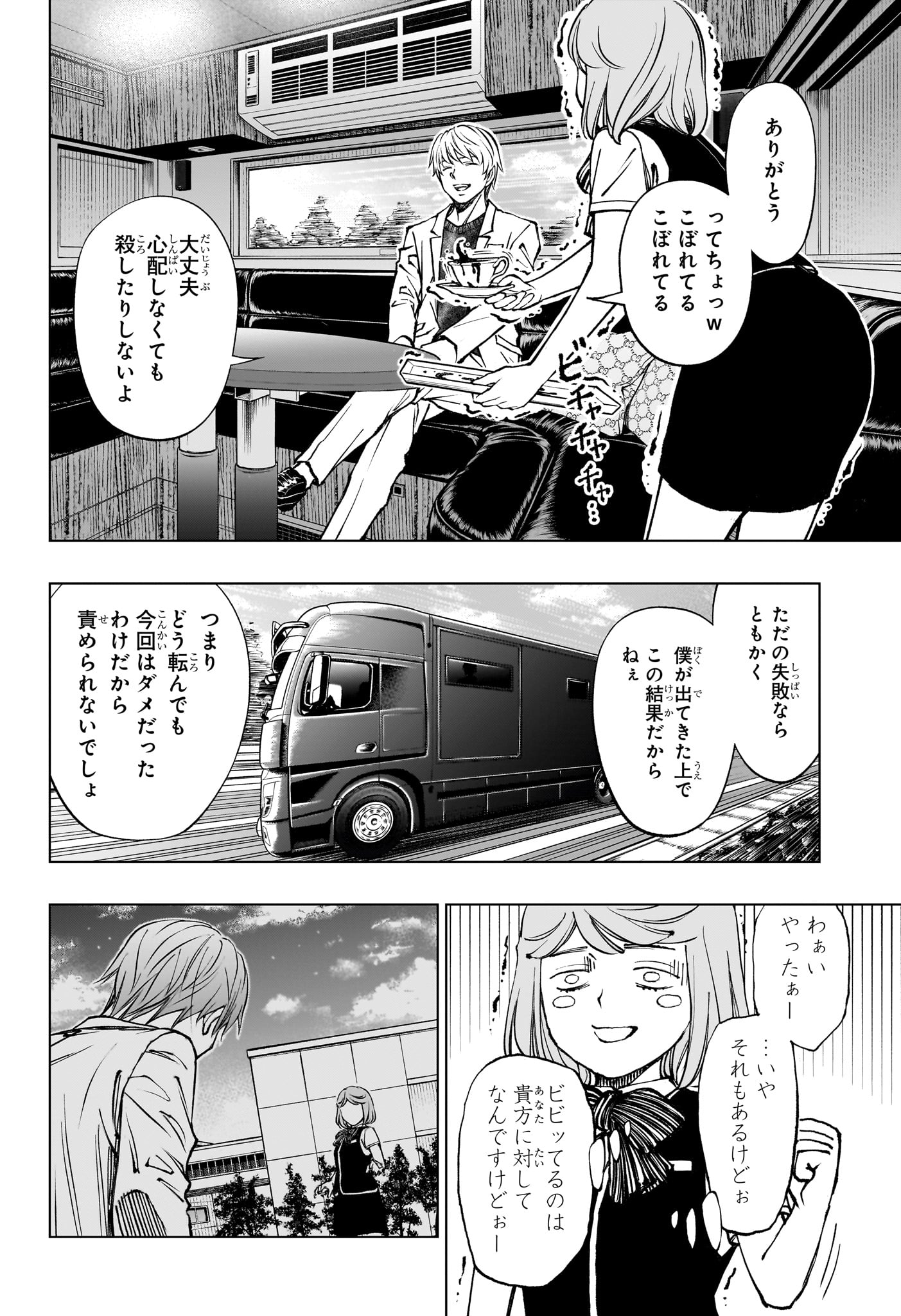 キルアオ 第51話 - Page 16