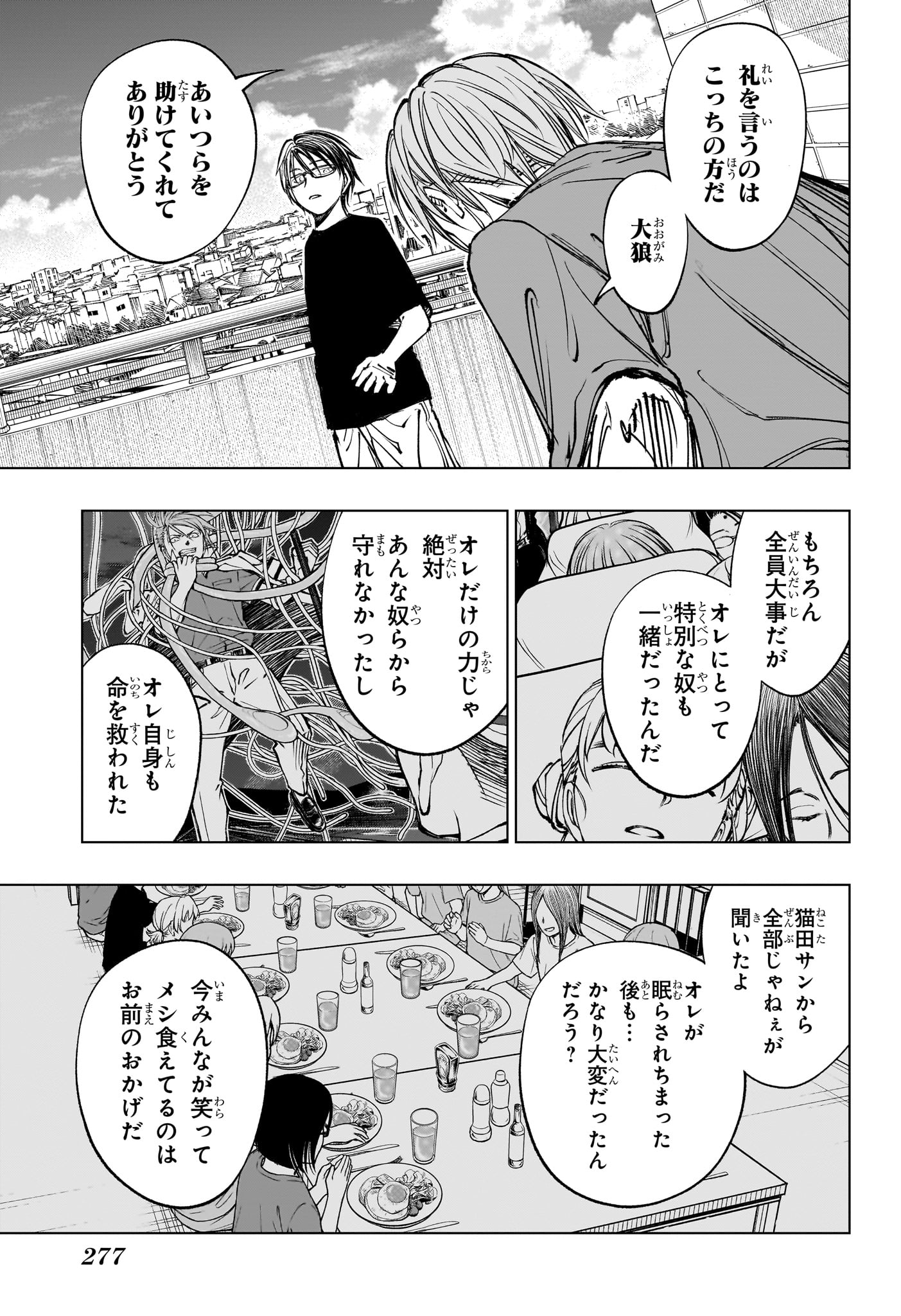 キルアオ 第52話 - Page 11