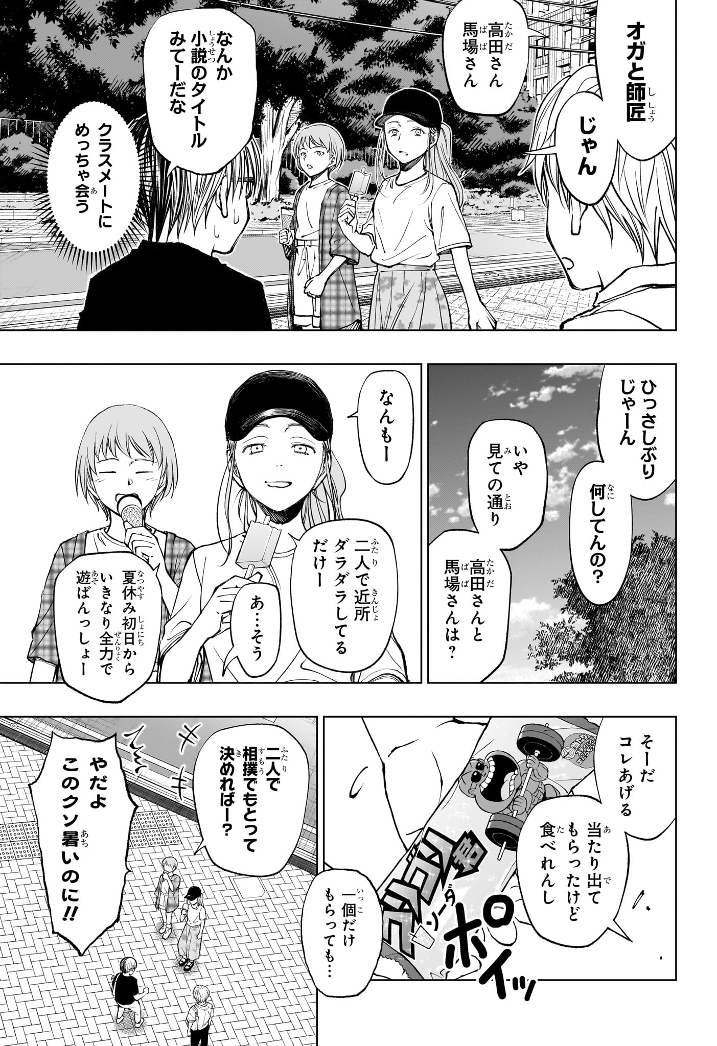 キルアオ 第52話 - Page 19