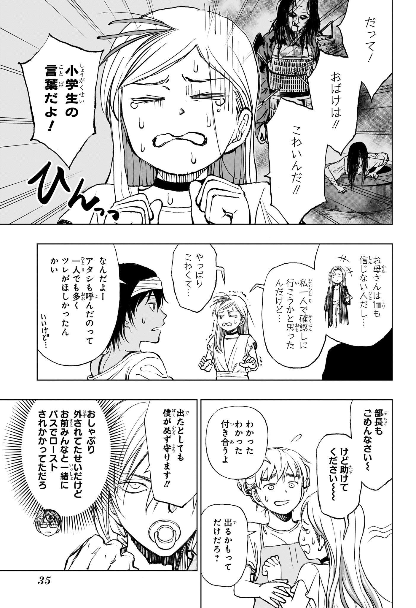 キルアオ 第53話 - Page 12