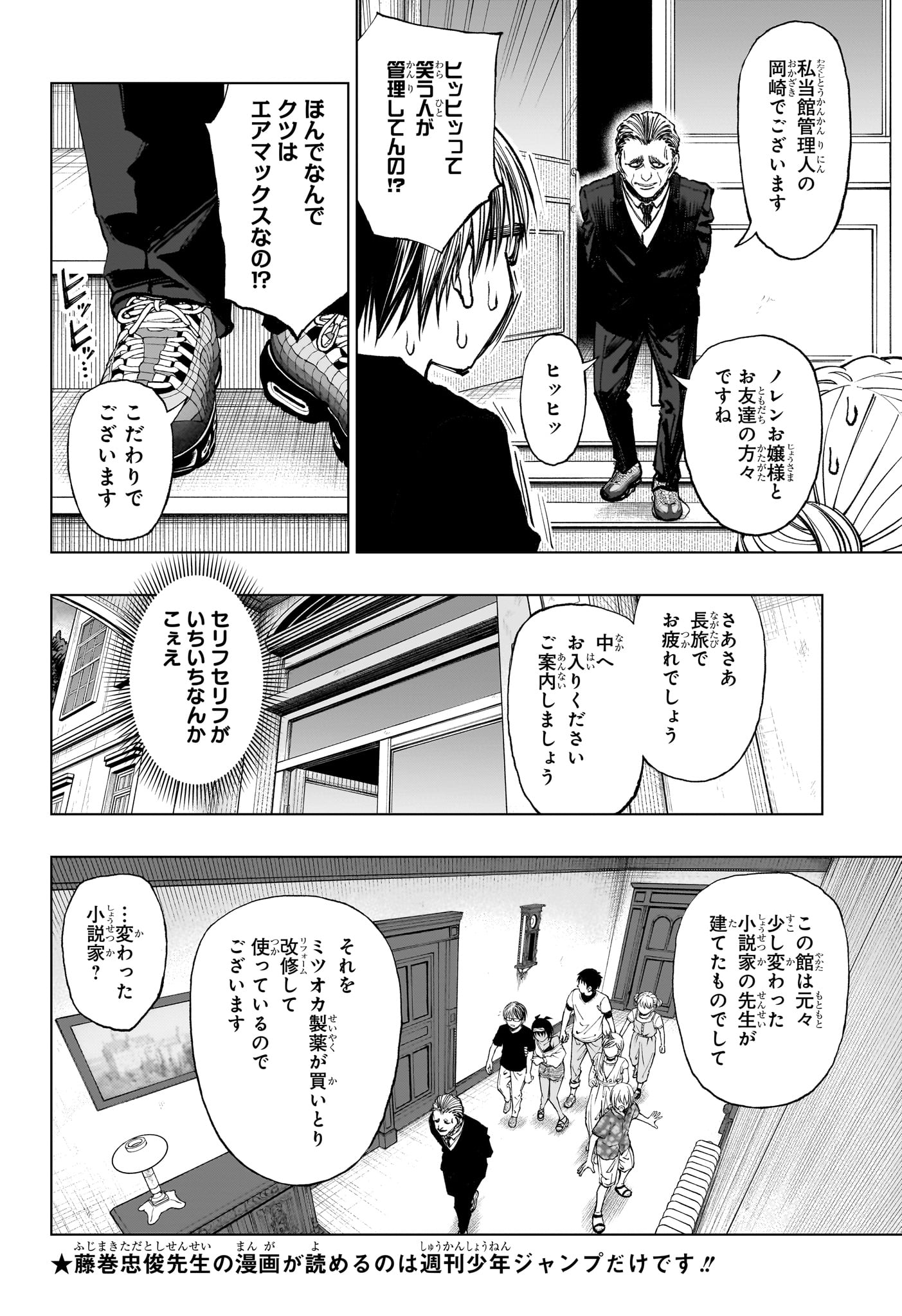 キルアオ 第53話 - Page 15