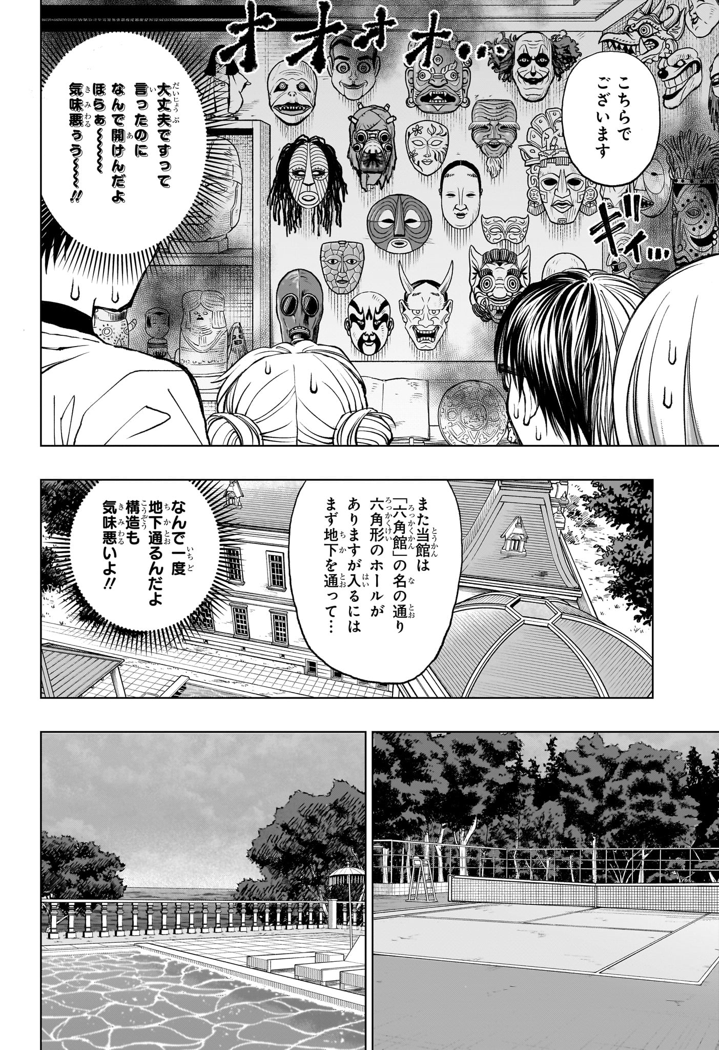 キルアオ 第53話 - Page 17