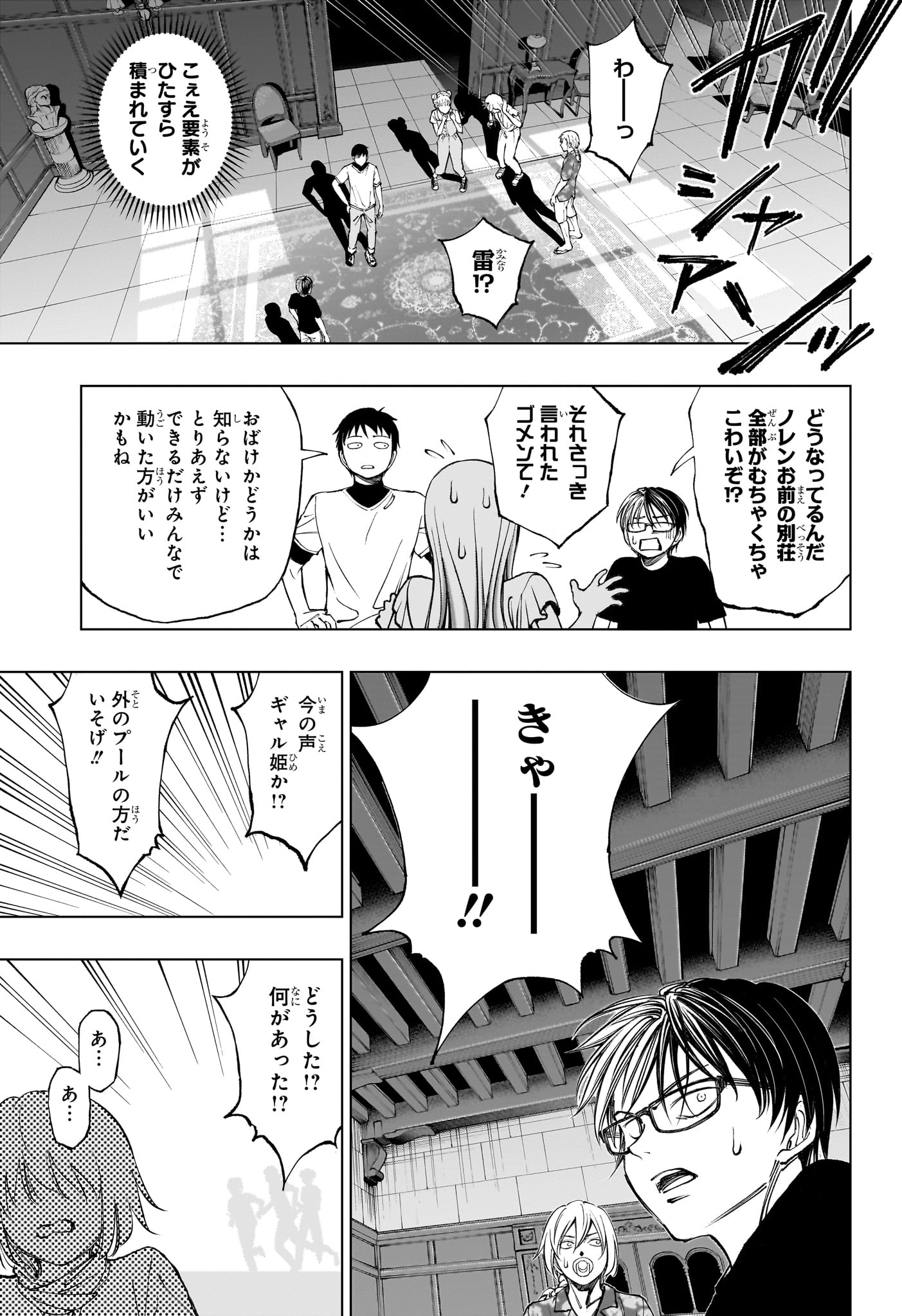 キルアオ 第53話 - Page 20