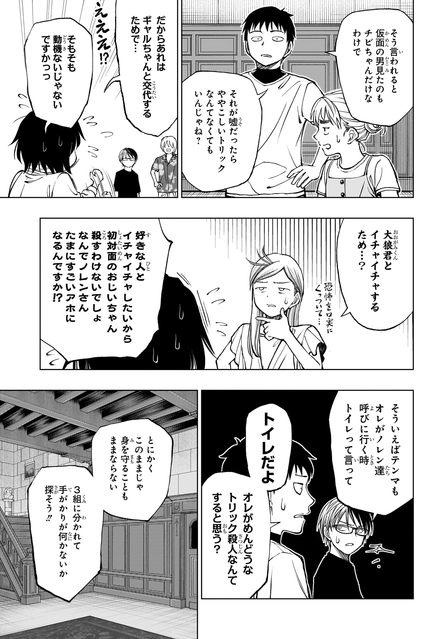 キルアオ 第54話 - Page 11