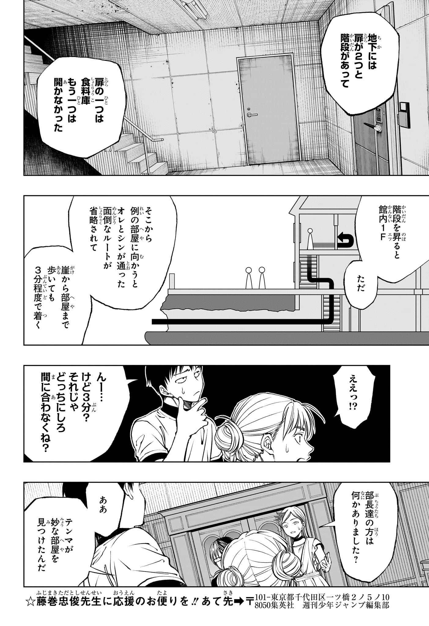 キルアオ 第54話 - Page 16