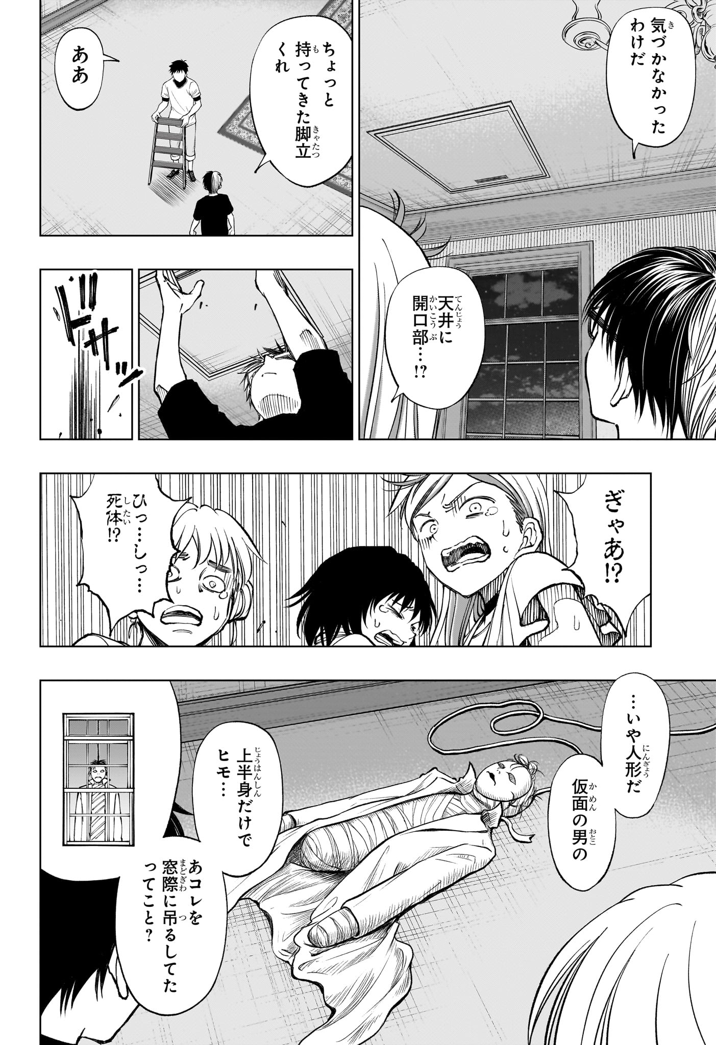 キルアオ 第55話 - Page 2