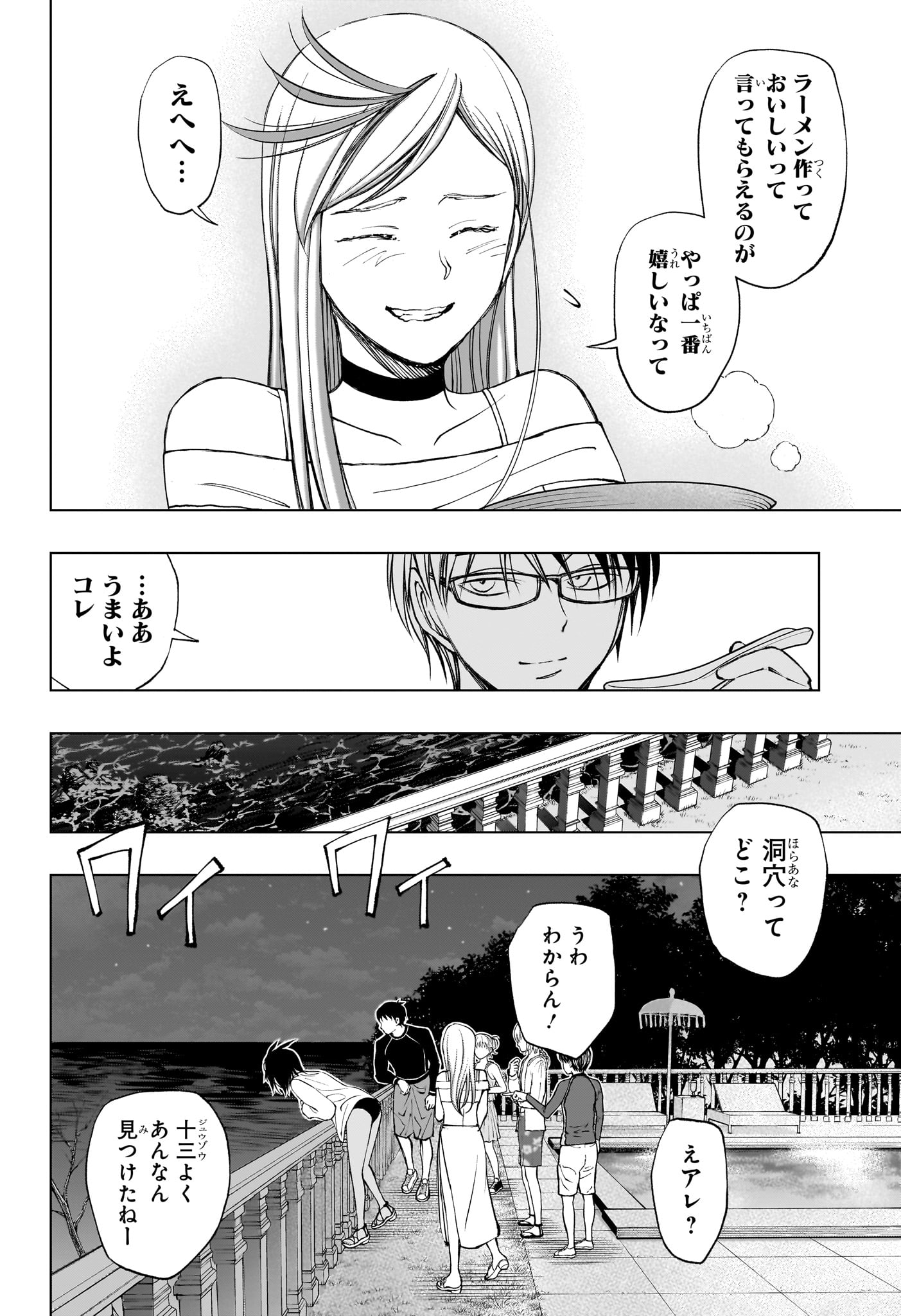 キルアオ 第55話 - Page 16