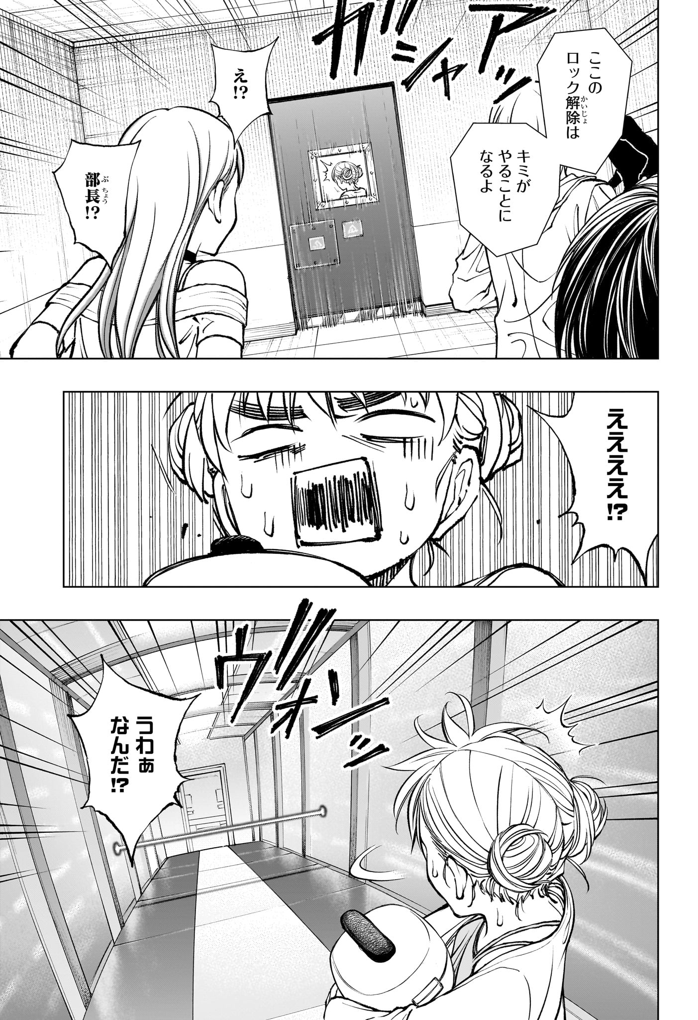 キルアオ 第56話 - Page 13