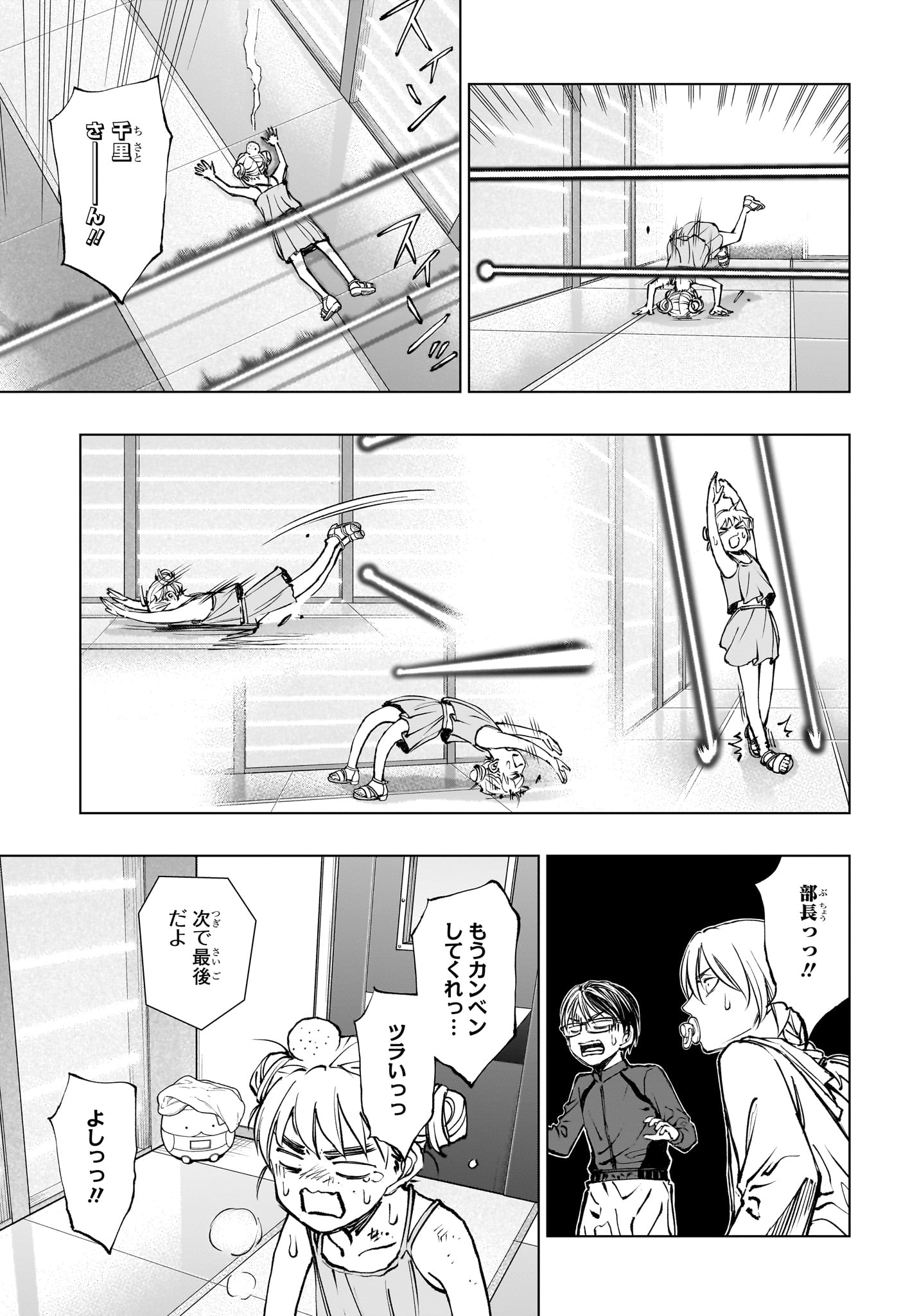 キルアオ 第56話 - Page 17