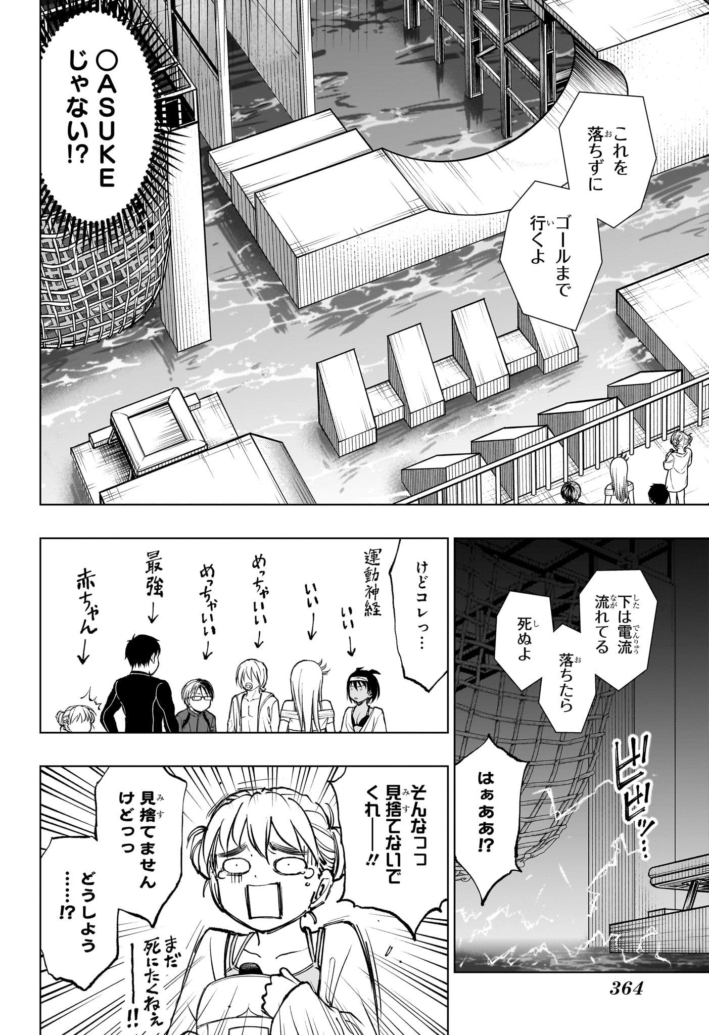 キルアオ 第56話 - Page 8