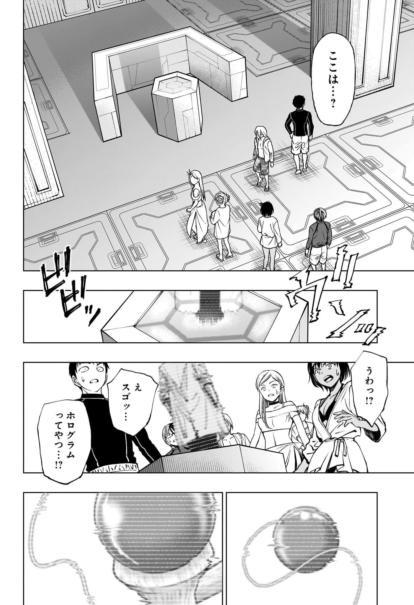 キルアオ 第57話 - Page 2