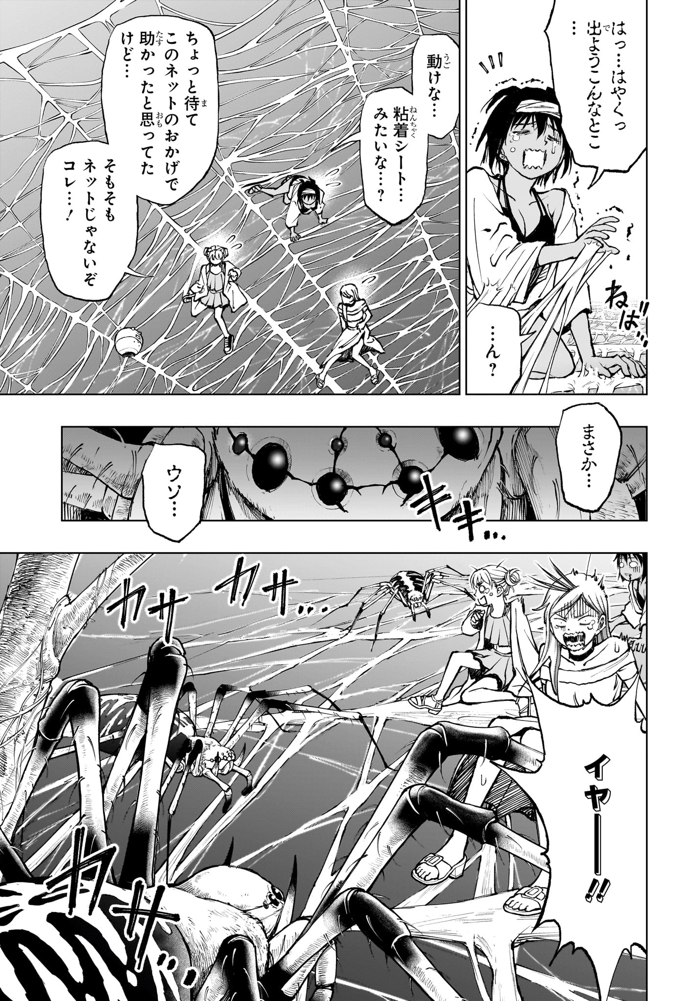 キルアオ 第57話 - Page 11