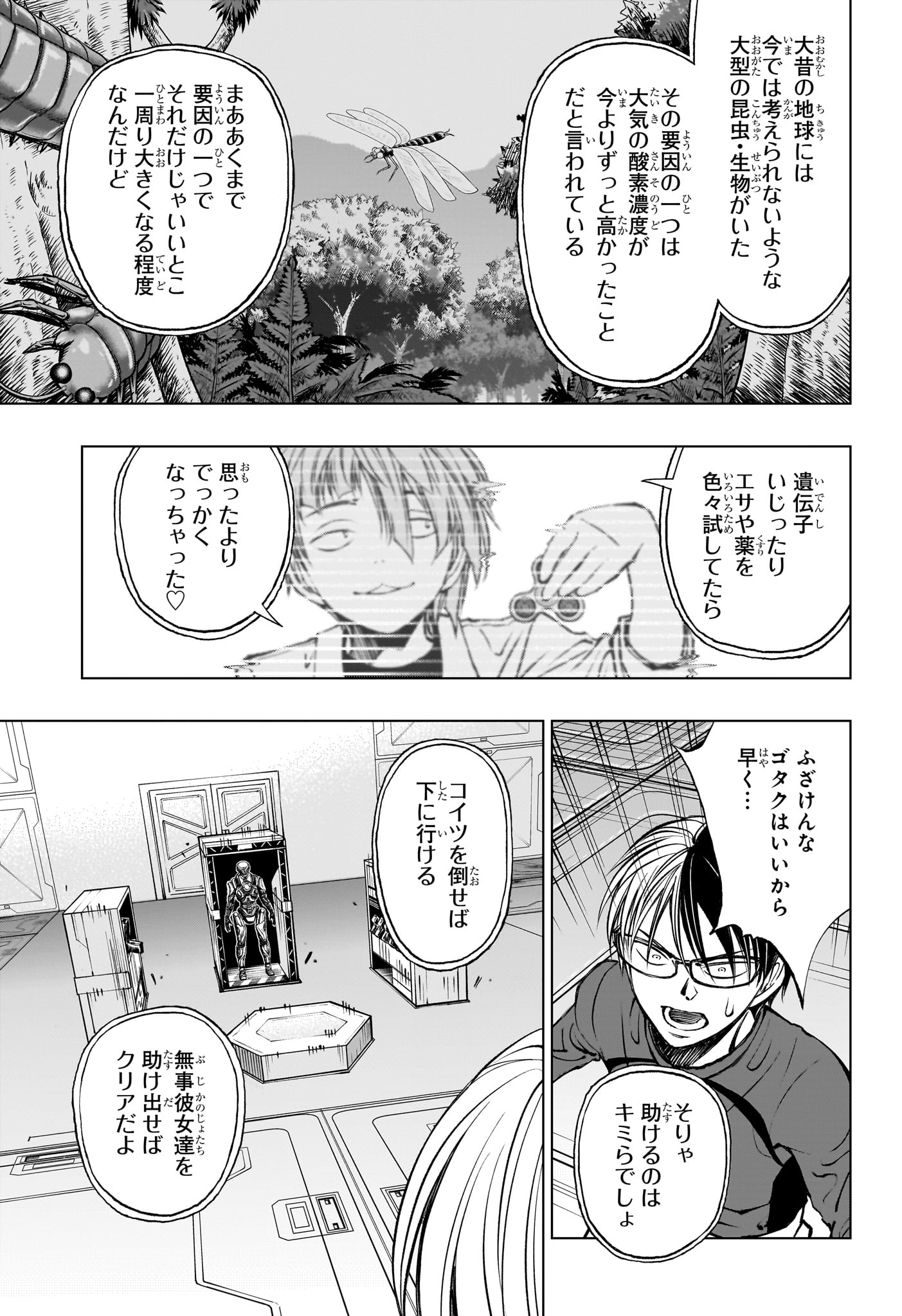 キルアオ 第57話 - Page 13