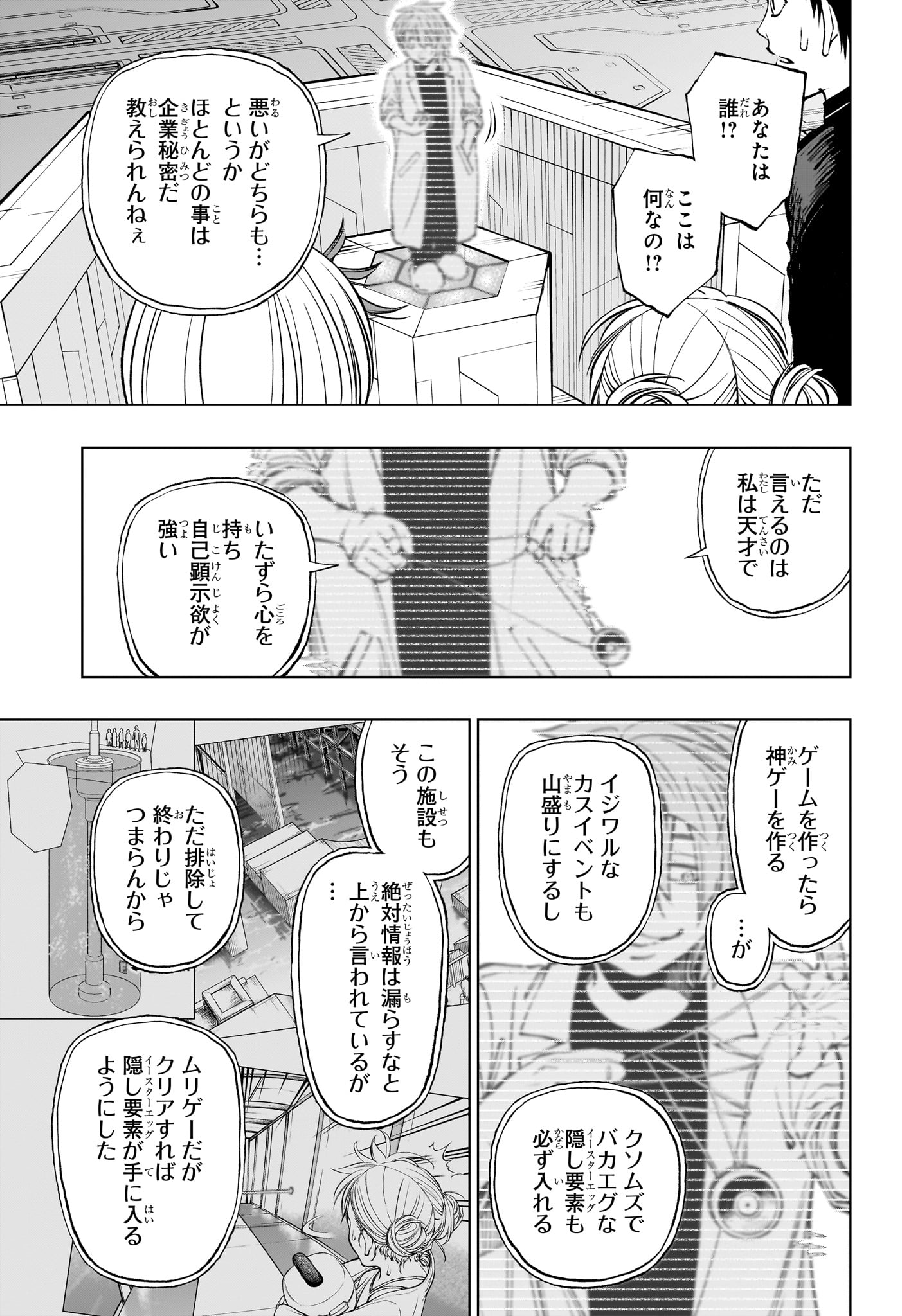 キルアオ 第57話 - Page 5