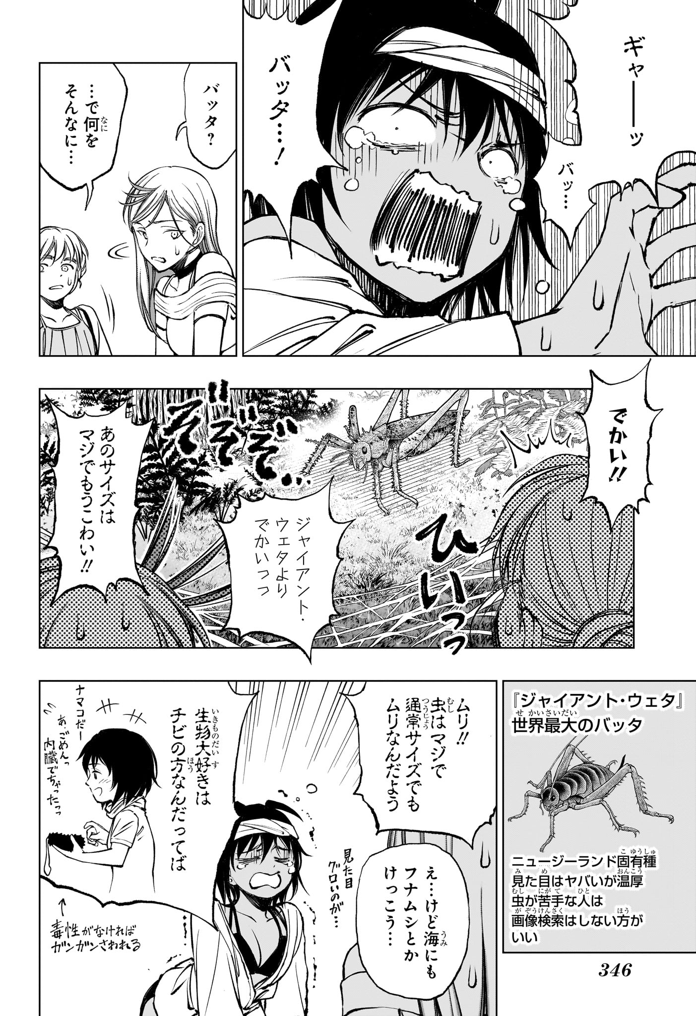 キルアオ 第57話 - Page 10