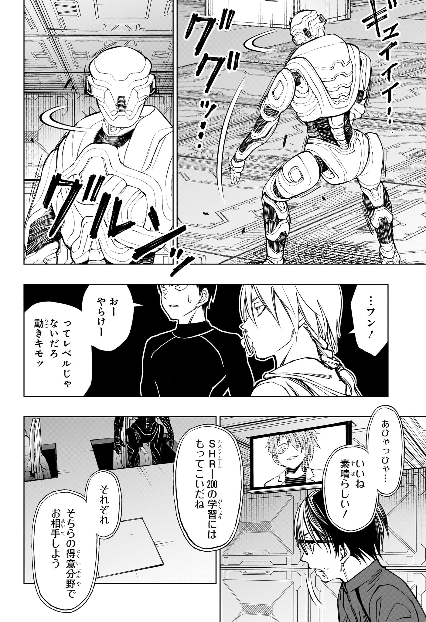 キルアオ 第58話 - Page 2