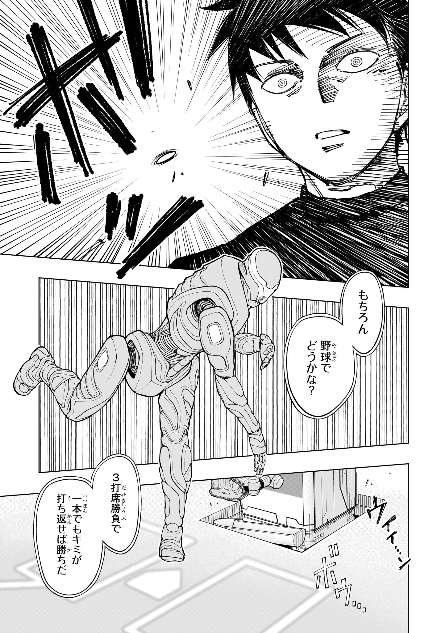 キルアオ 第58話 - Page 17