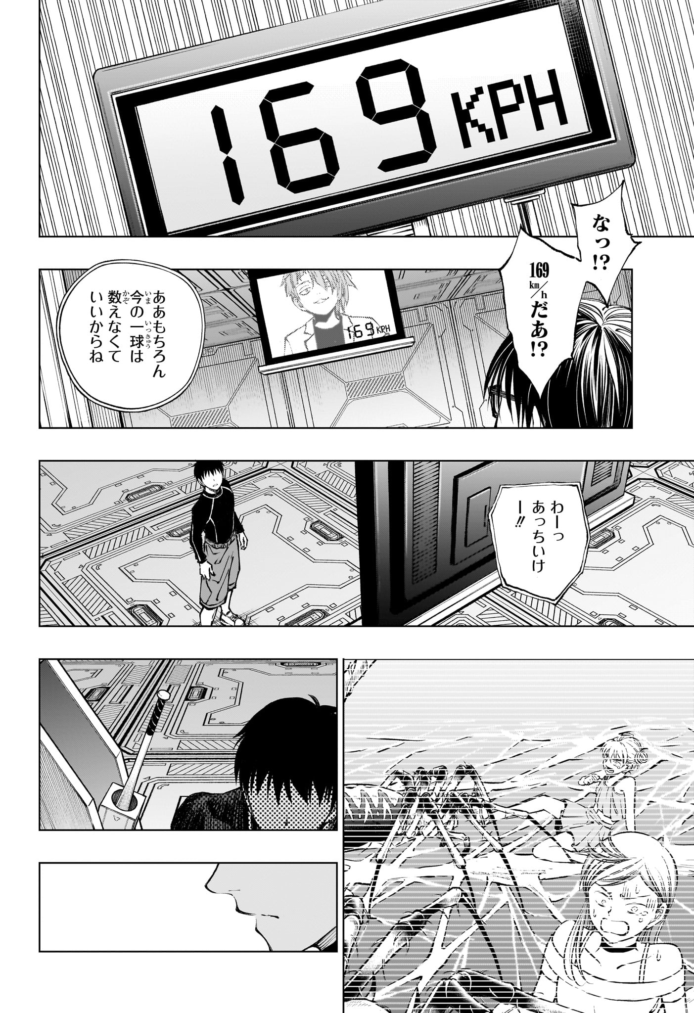 キルアオ 第58話 - Page 18