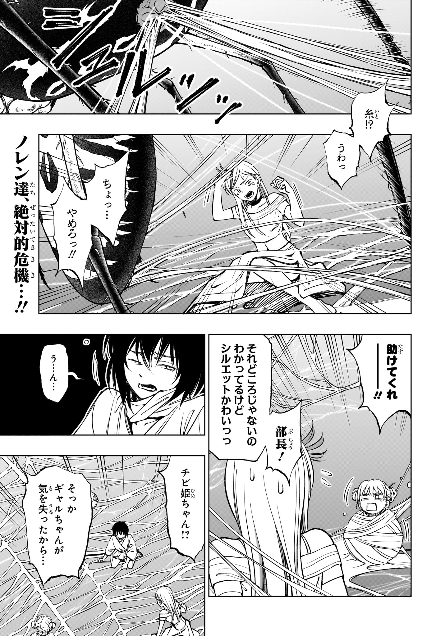 キルアオ 第59話 - Page 1