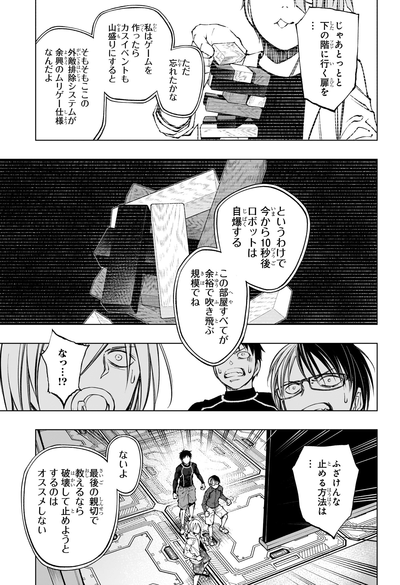 キルアオ 第59話 - Page 17