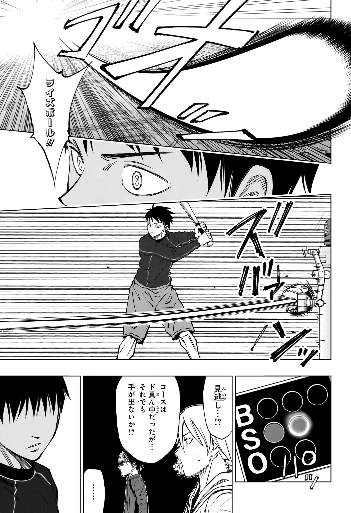 キルアオ 第59話 - Page 9