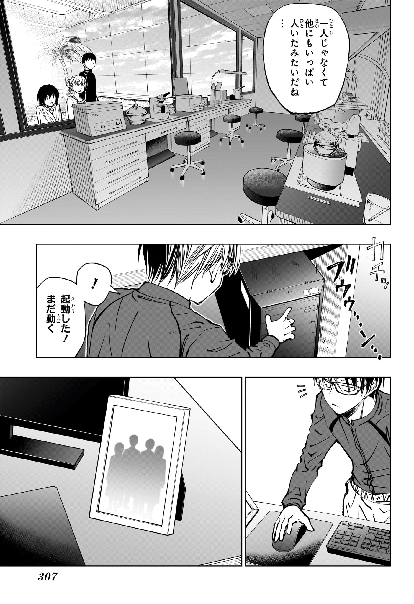 キルアオ 第60話 - Page 15