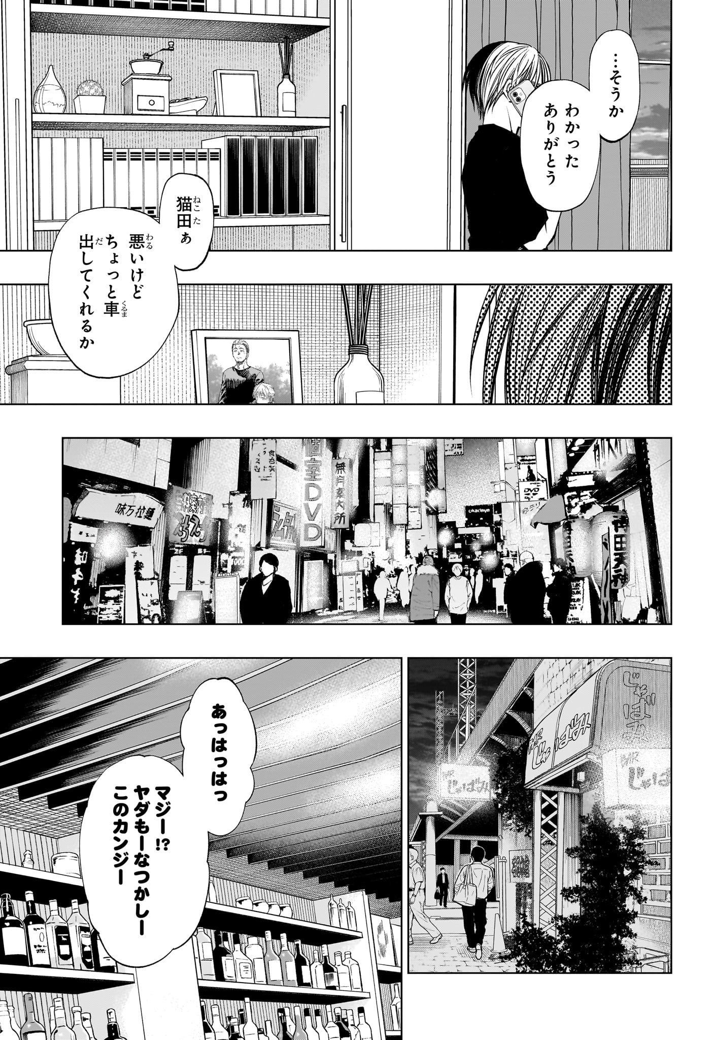 キルアオ 第61話 - Page 11