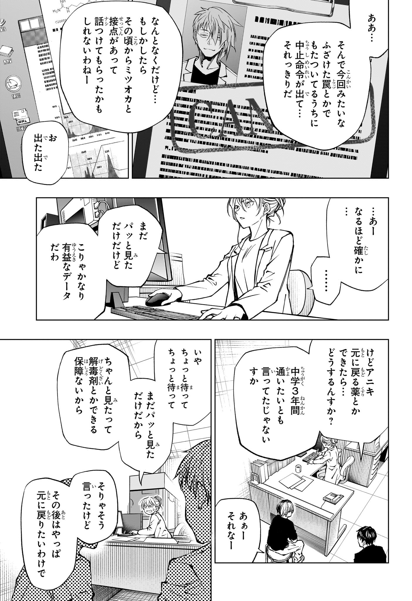 キルアオ 第61話 - Page 5