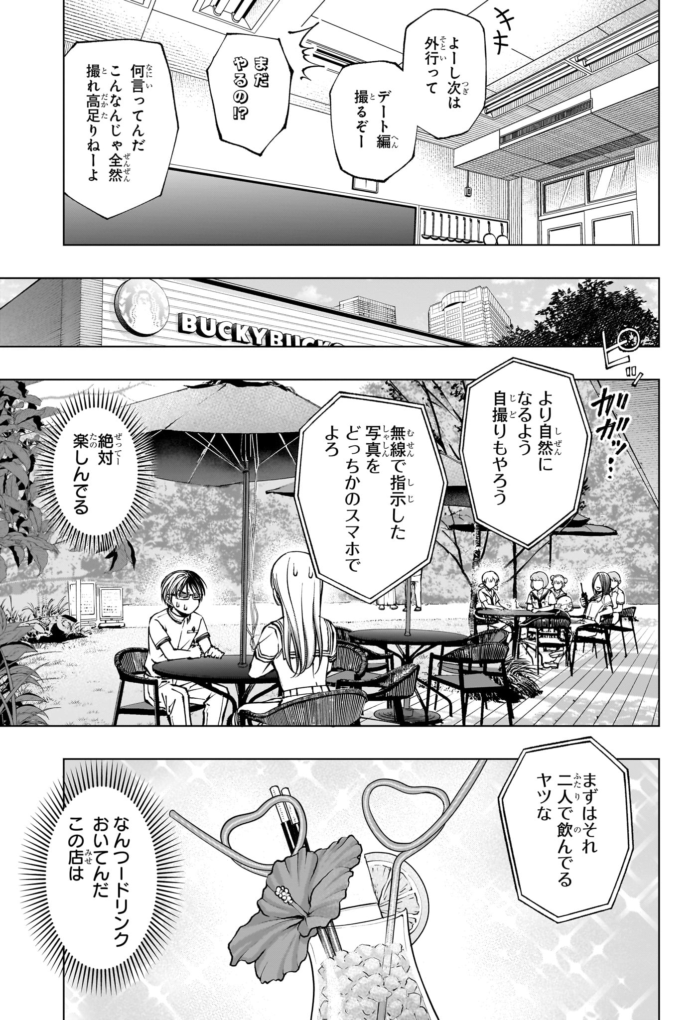 キルアオ 第62話 - Page 13