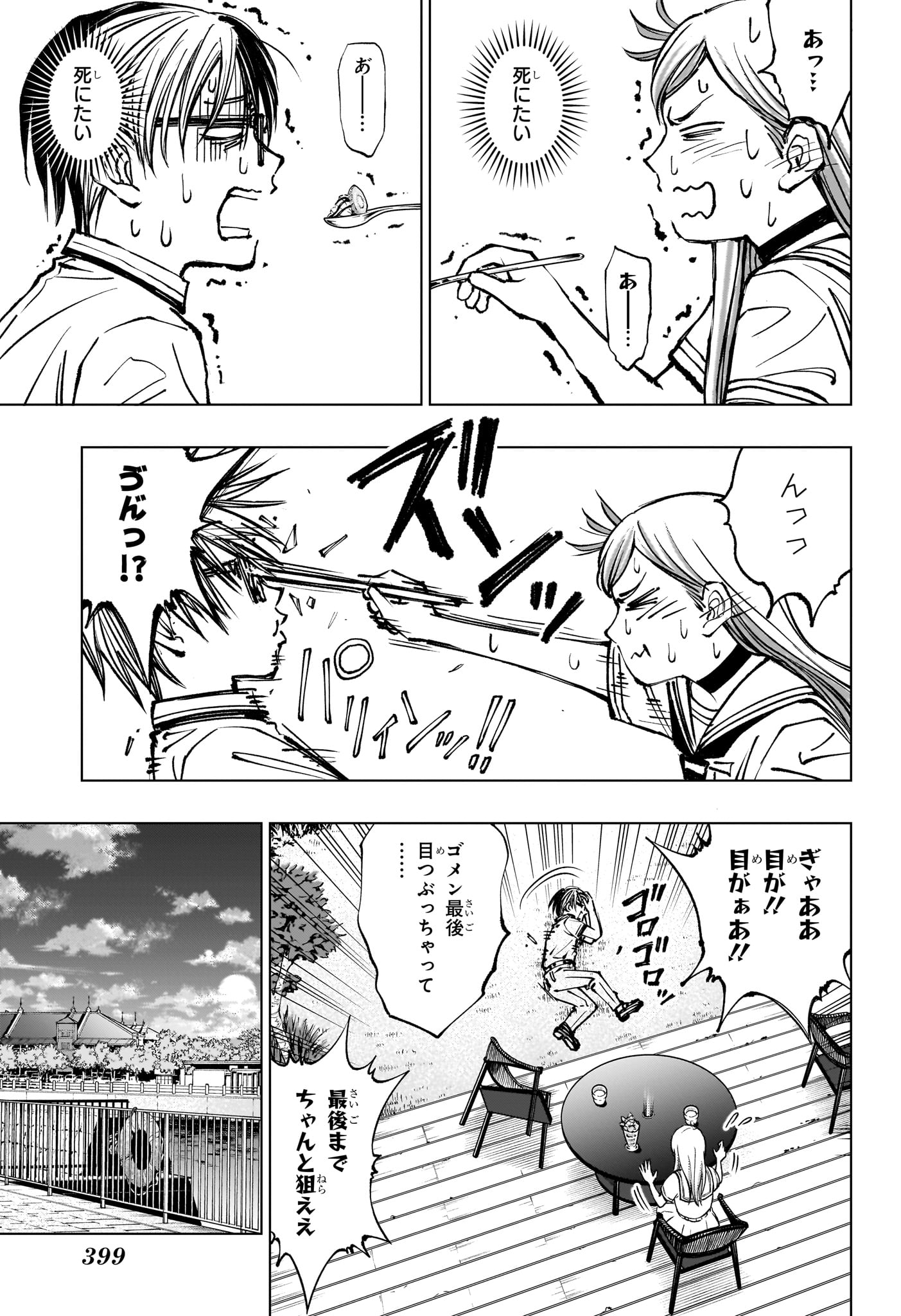 キルアオ 第62話 - Page 15