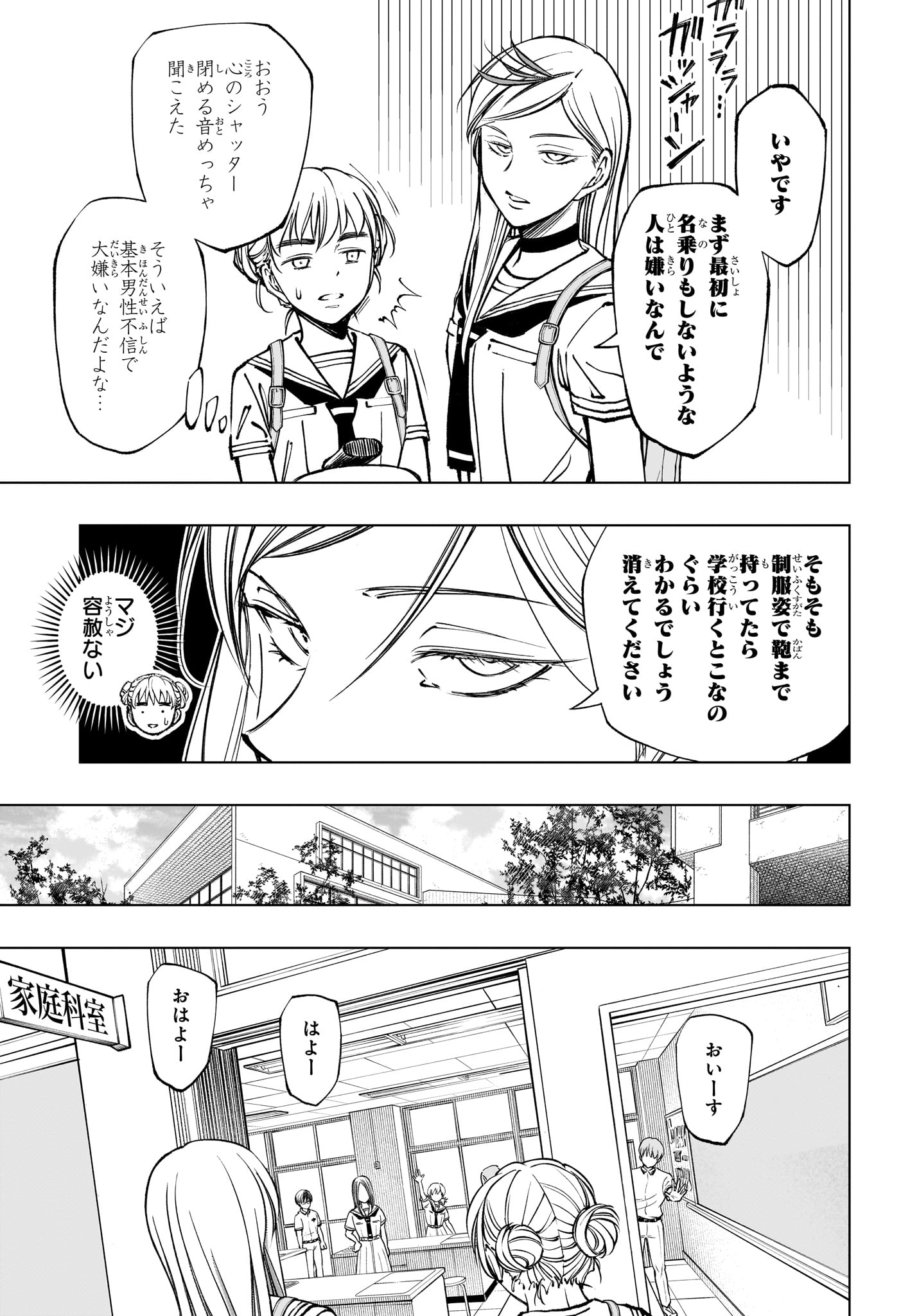 キルアオ 第62話 - Page 5