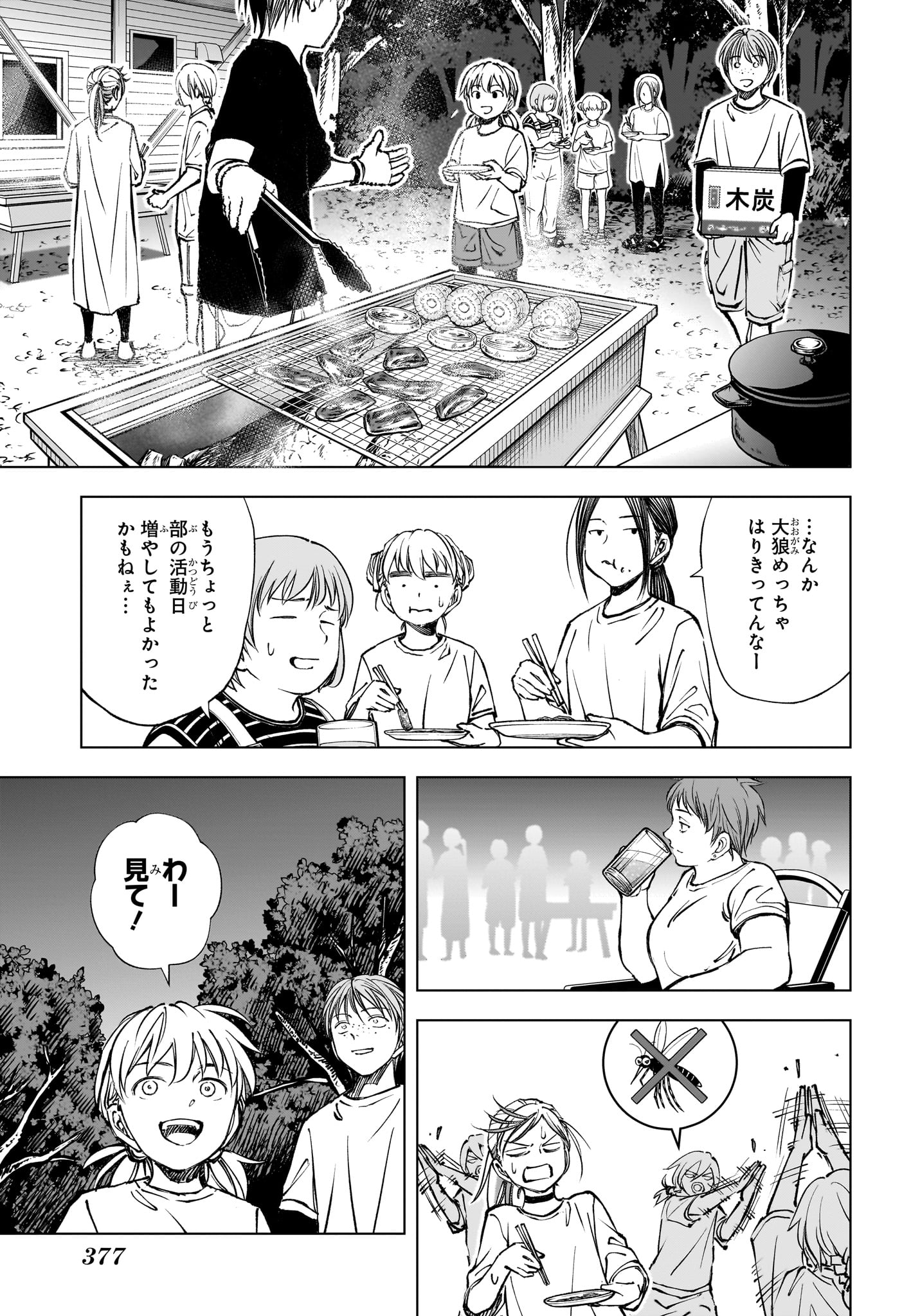 キルアオ 第63話 - Page 17