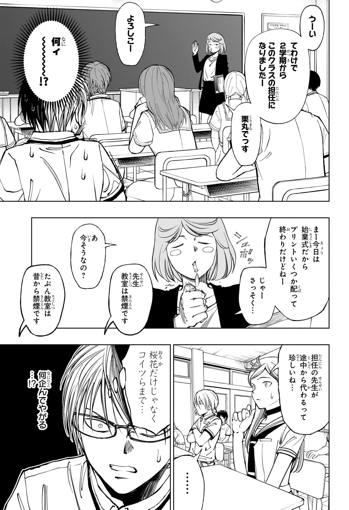 キルアオ 第64話 - Page 13