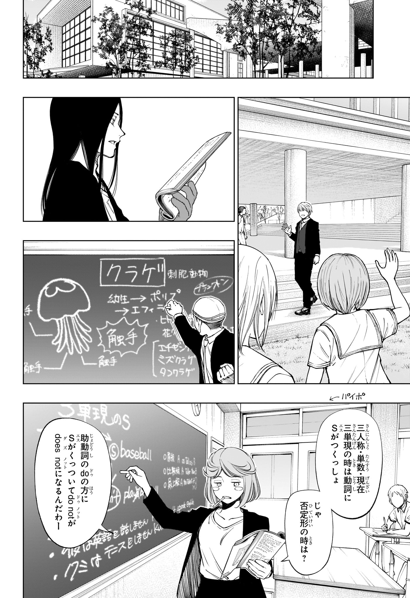 キルアオ 第64話 - Page 14