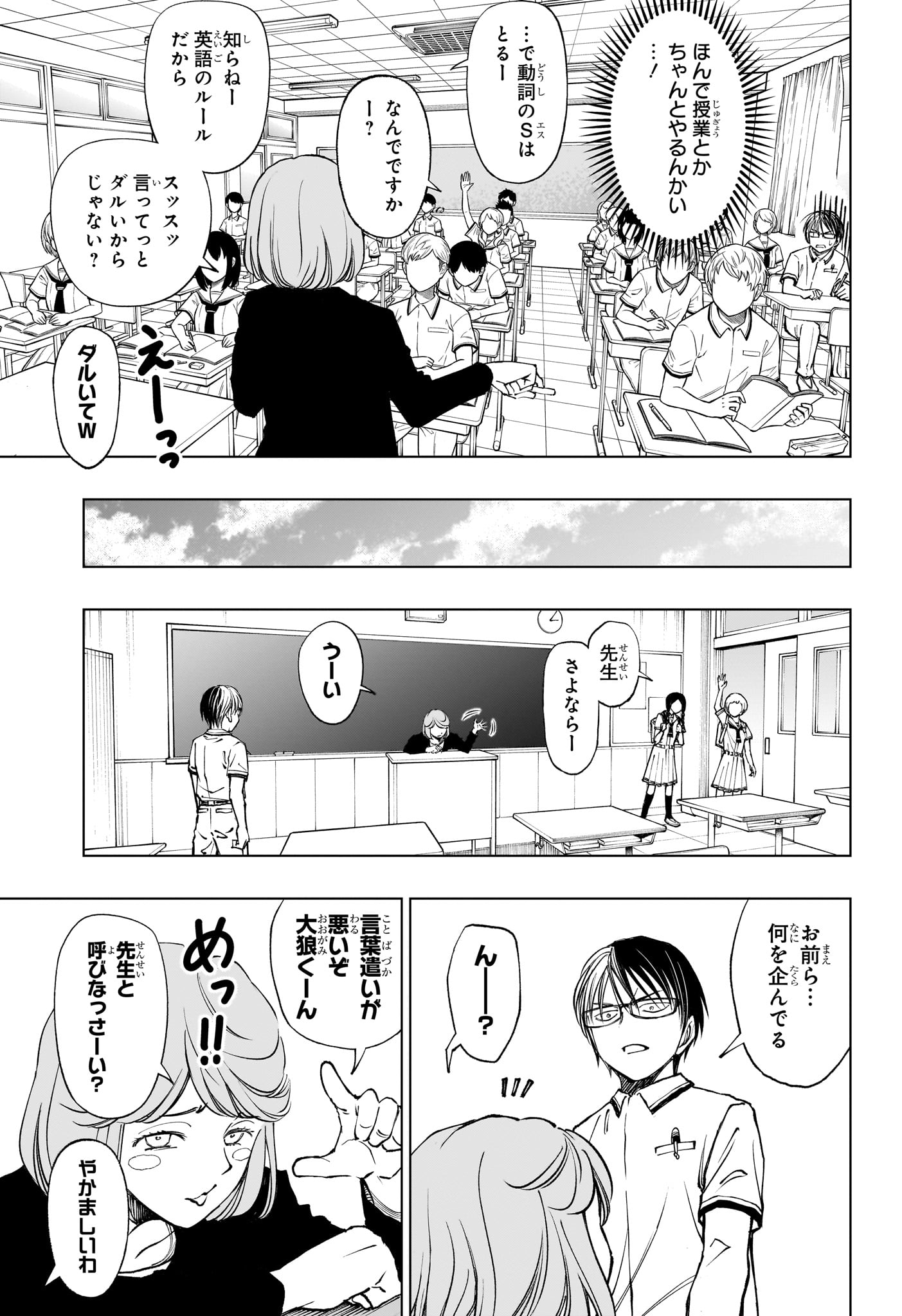 キルアオ 第64話 - Page 15