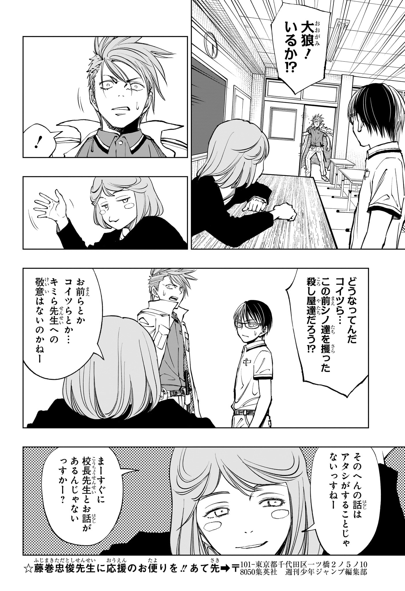 キルアオ 第64話 - Page 16