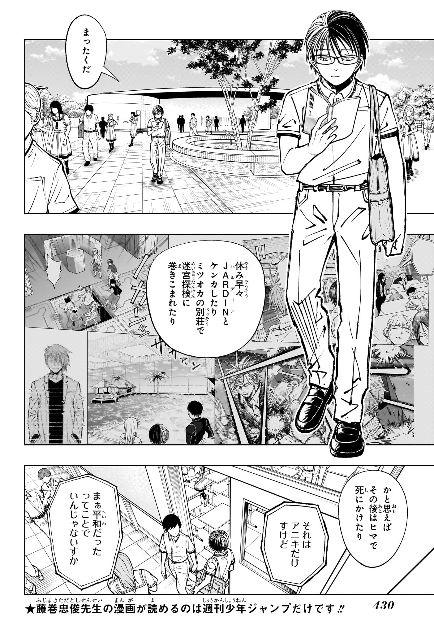 キルアオ 第64話 - Page 6