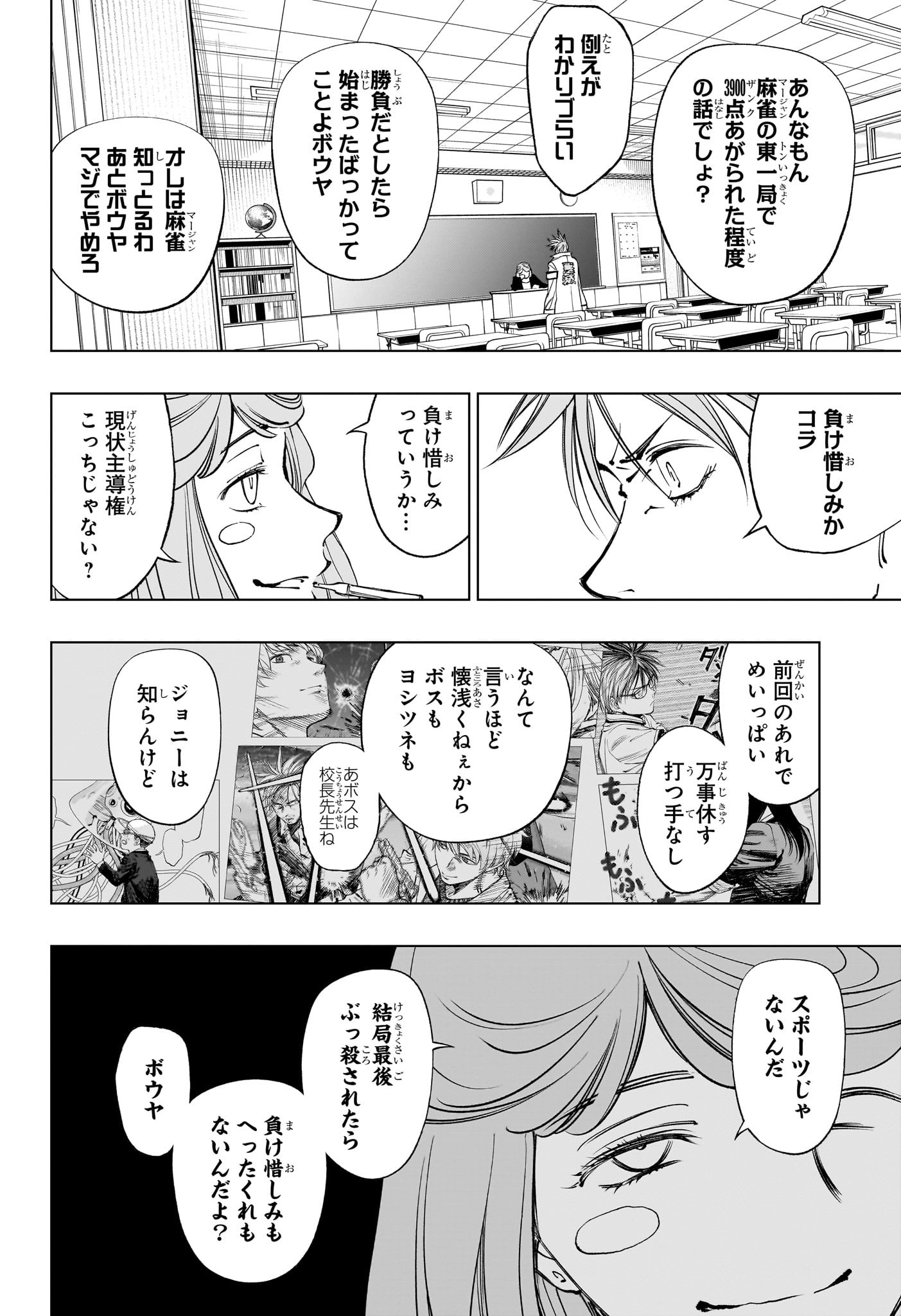 キルアオ 第65話 - Page 2