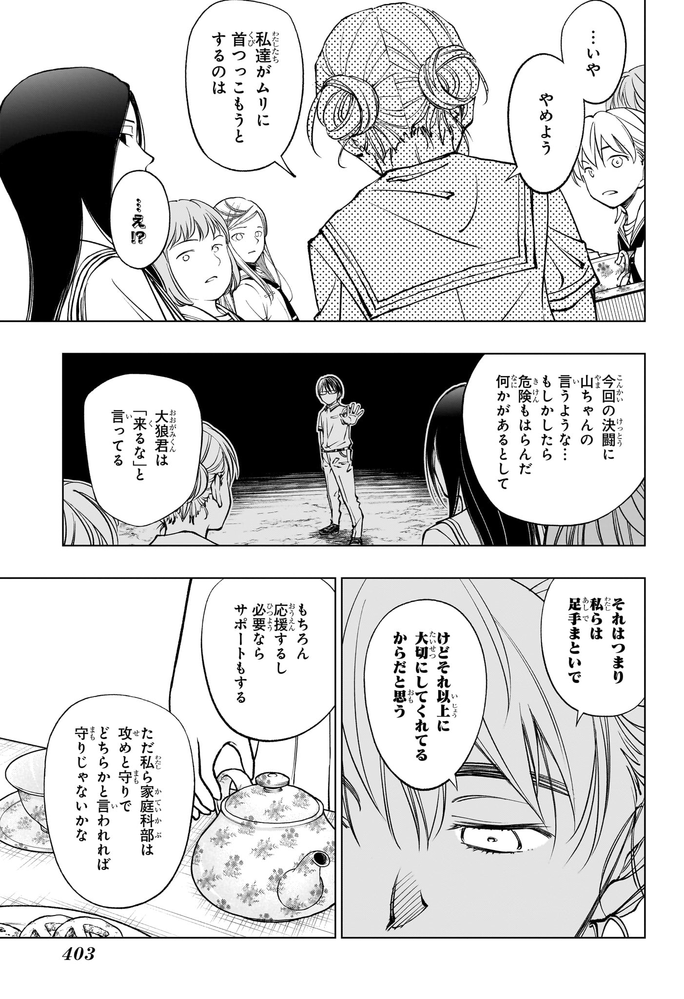 キルアオ 第67話 - Page 15