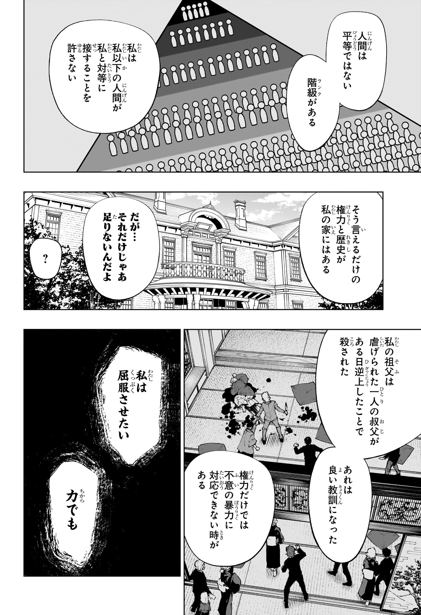 キルアオ 第68話 - Page 16