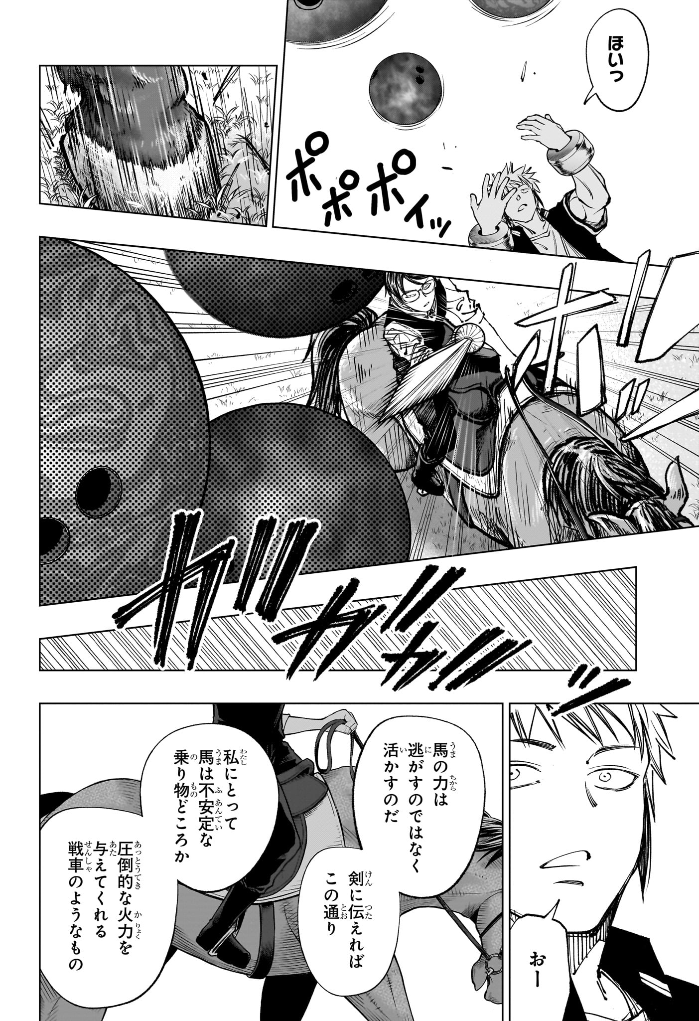 キルアオ 第68話 - Page 20