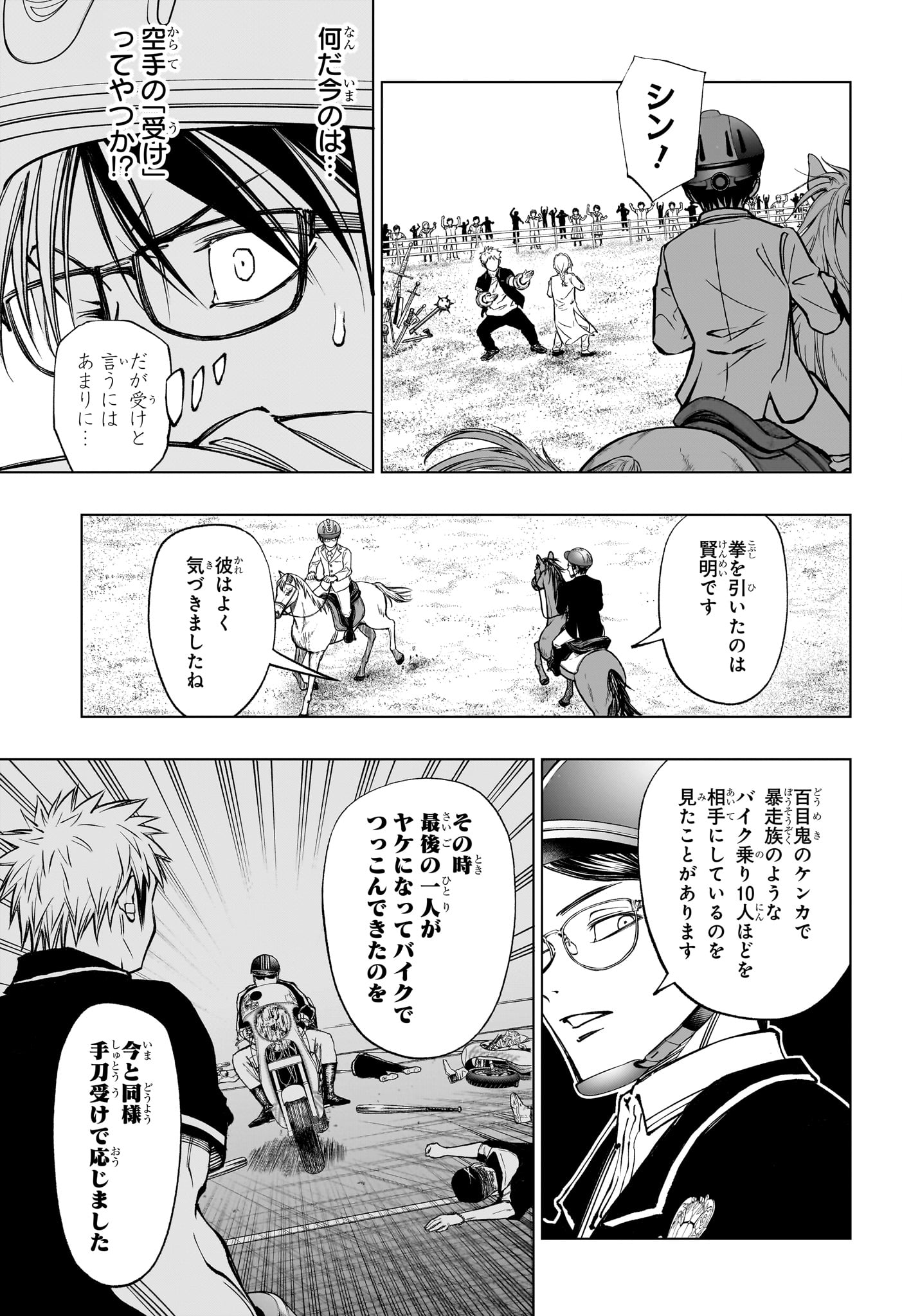 キルアオ 第69話 - Page 17