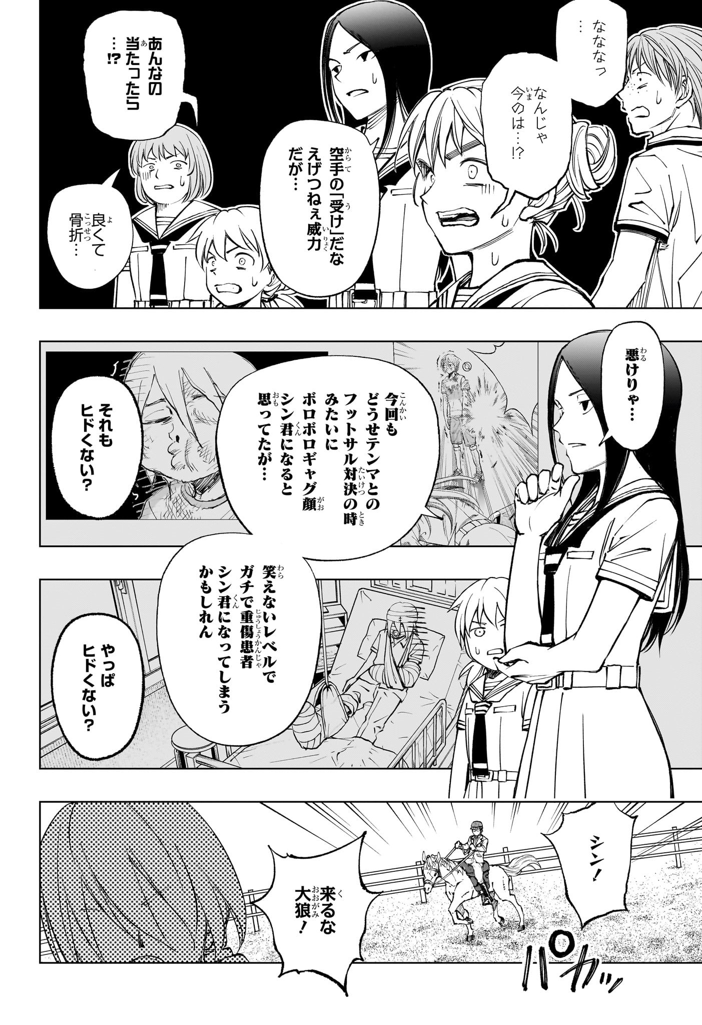 キルアオ 第70話 - Page 4