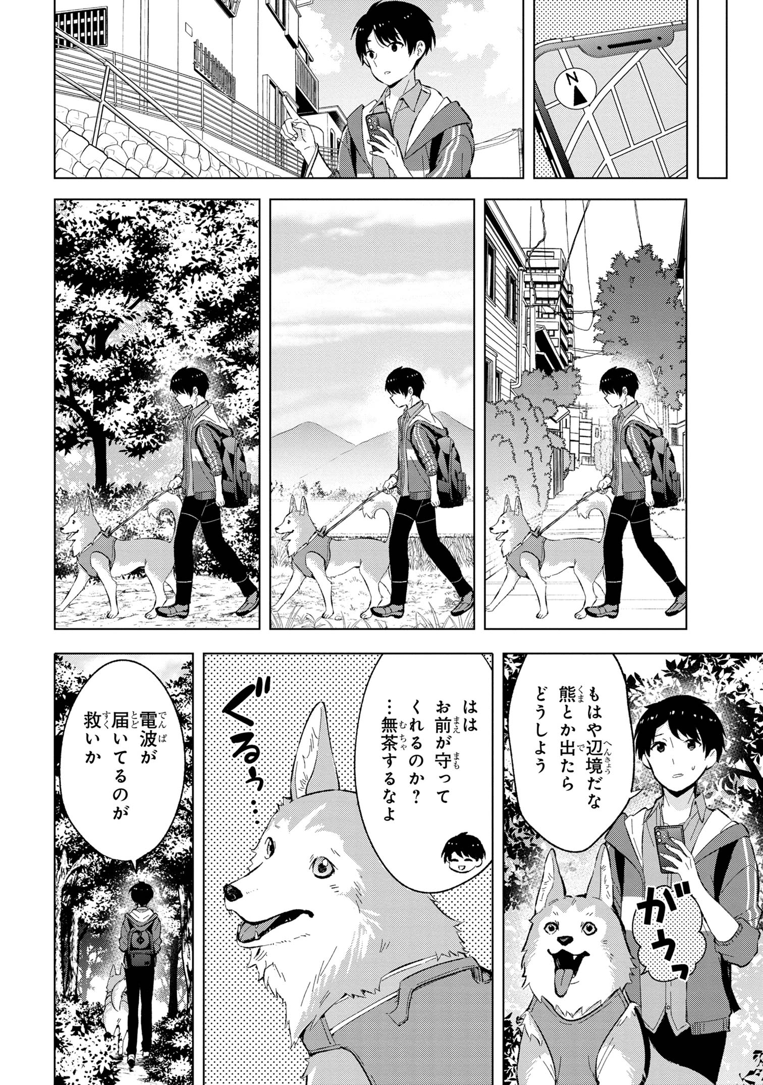 母をたずねて、異世界に。 第1話 - Page 15