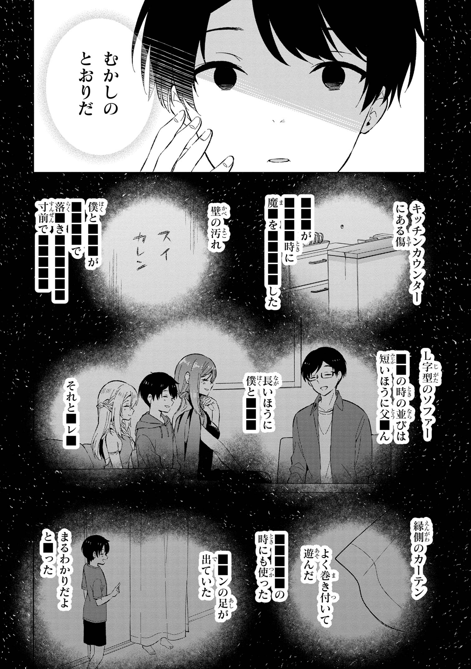 母をたずねて、異世界に。 第1話 - Page 25