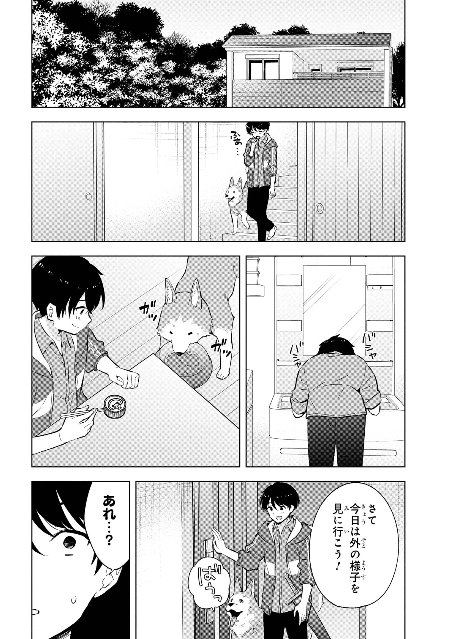 母をたずねて、異世界に。 第2話 - Page 28