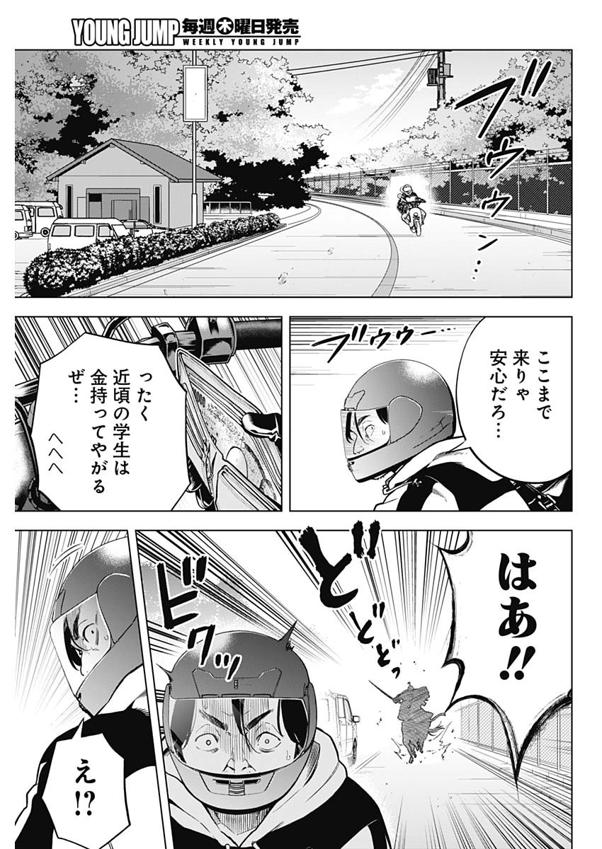 スローライフ家康 第1話 - Page 42