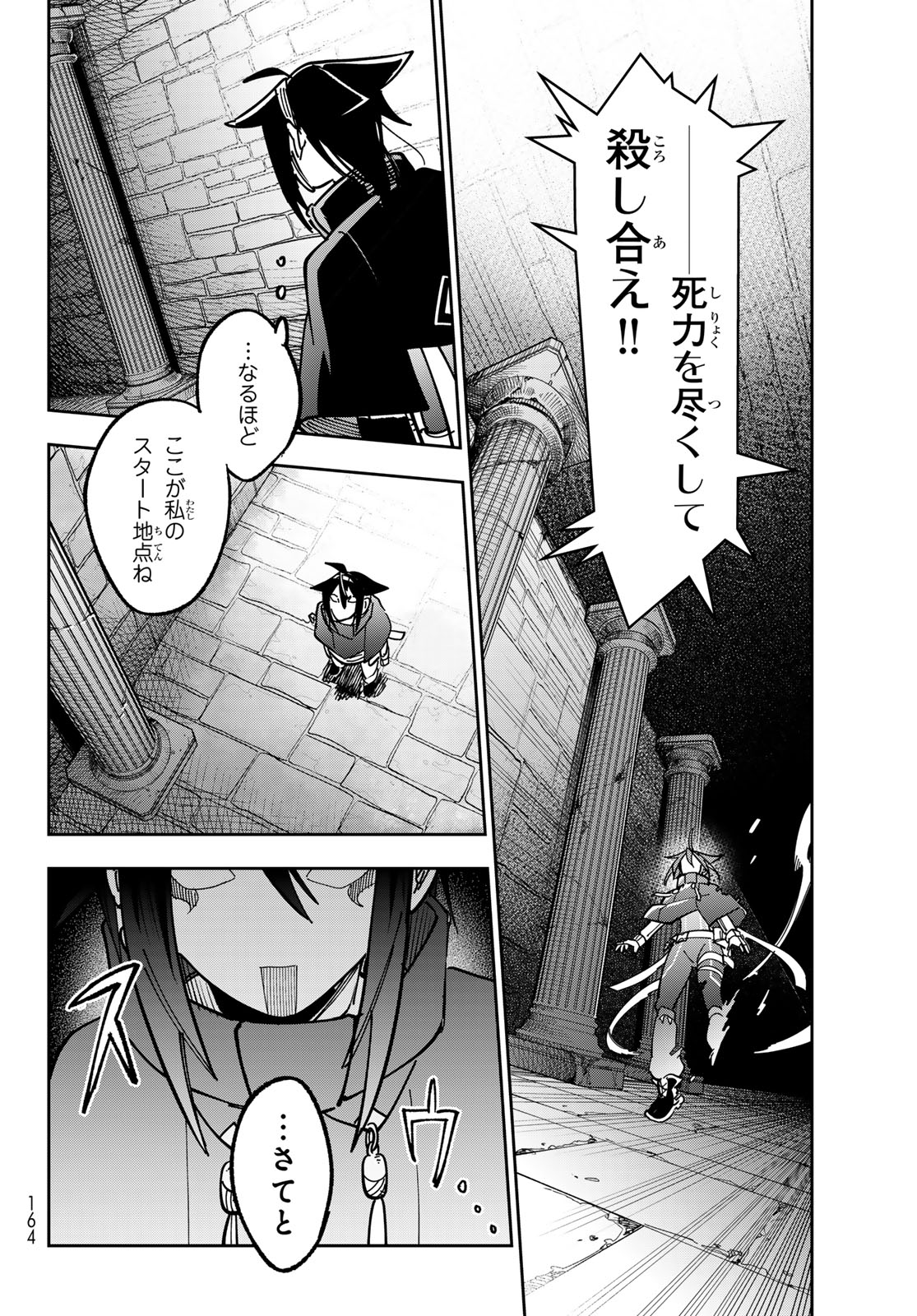 シャドウ・アサシンズ・ワールド～影は薄いけど、最強忍者やってます～ 第2話 - Page 18