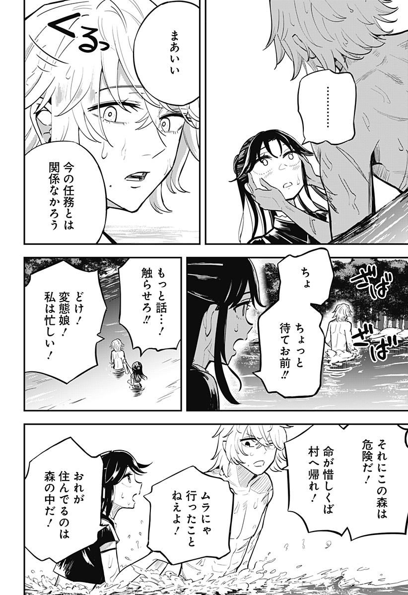 ムシムスメ 第1話 - Page 18