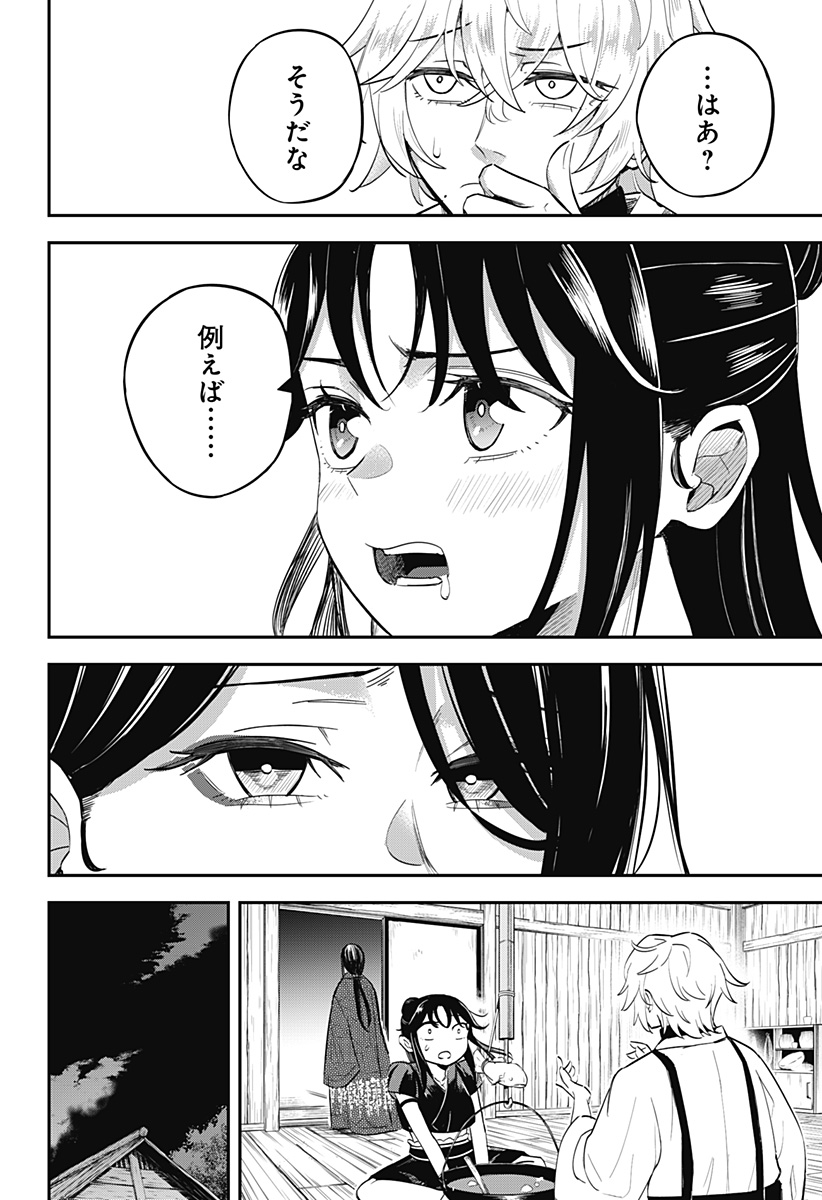 ムシムスメ 第1話 - Page 22